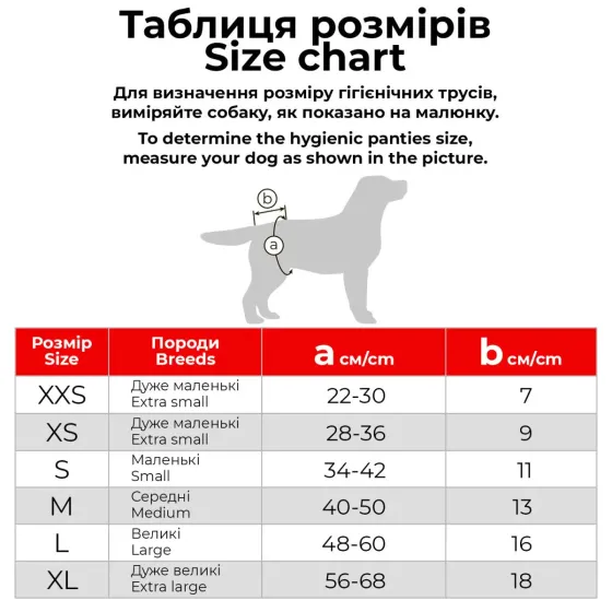 Труси гігієнічні для котів та собак WAUDOG Vet на липучках XL 56-68 см