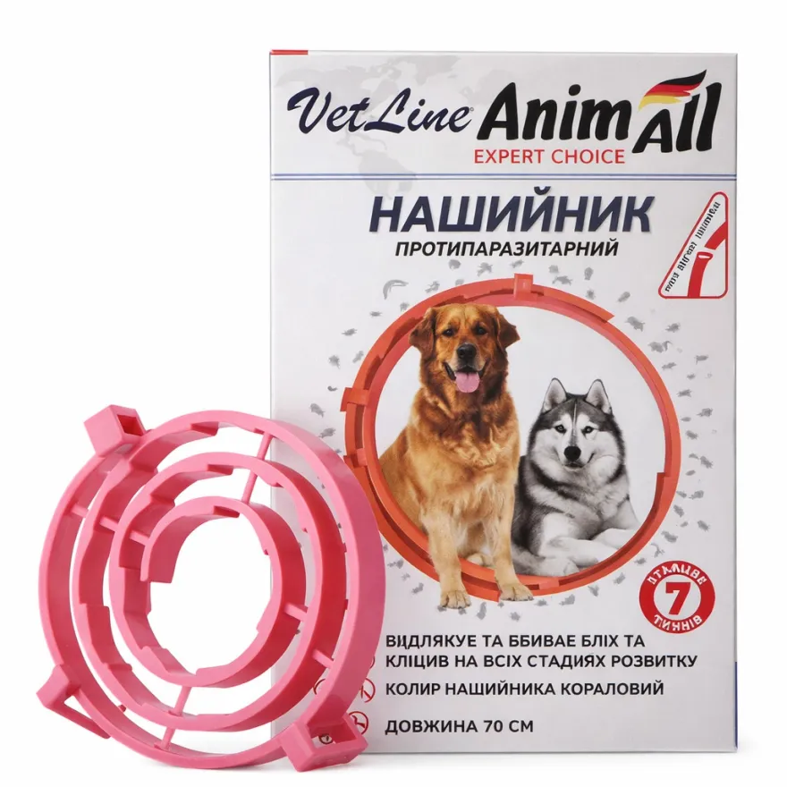 Нашийник протипаразитарний AnimAll VetLine для собак 70 см кораловий