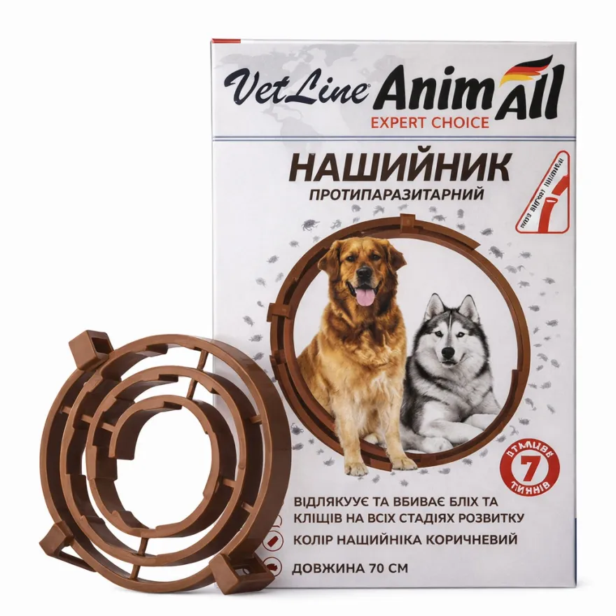 Нашийник протипаразитарний AnimAll VetLine для собак 70 см коричневий