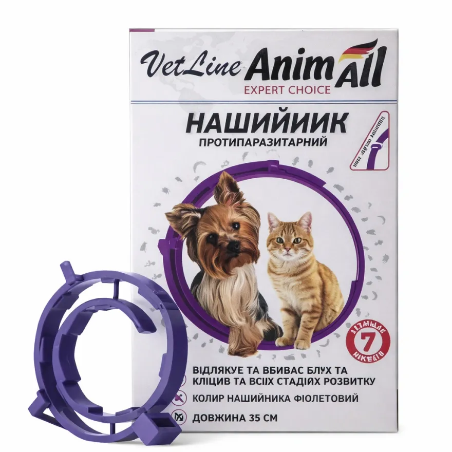 Нашийник протипаразитарний AnimAll VetLine для собак і котів 35 см фіолетовий