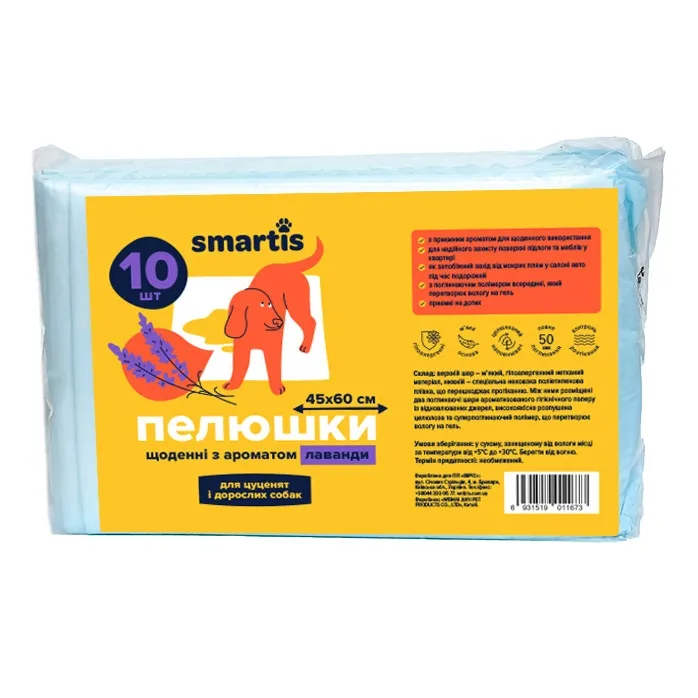 Пеленки Smartis ежедневные с ароматом лаванды для щенков и взрослых собак 45*60 см 10 шт